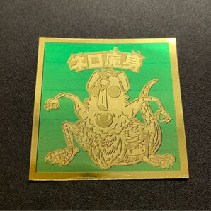 ビックリマン ビックリマンシール マイナーシール ぱち エンボス 自作シール (コスモス ロゴ無し 下手絵 その他)