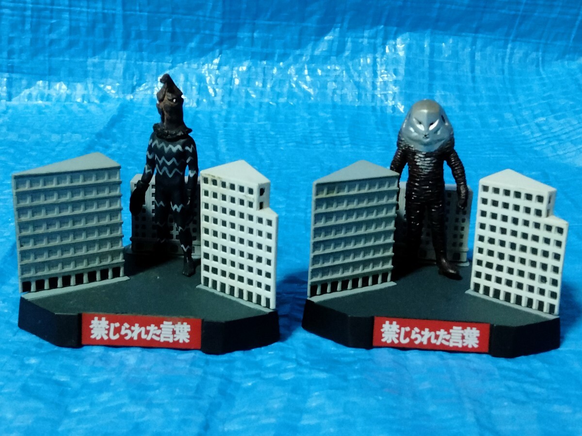 2025年最新】Yahoo!オークション -ケムール人(ウルトラマン)の中古品