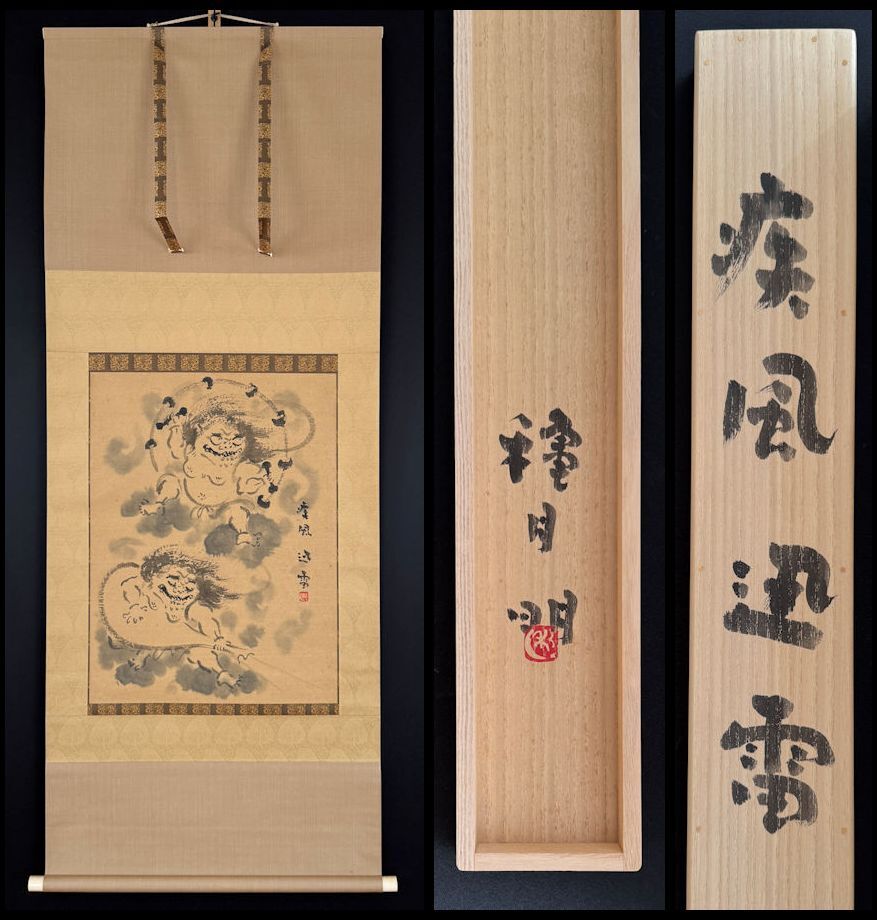 金島桂華　絹本　掛軸　共箱（二重箱） 金島桂華 絹本 掛軸 共箱（二重箱） 2025年最新】金島桂