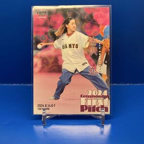 BBM FUSION 2024 始球式カード FP57 吉沢 恋(スケートボード金メダリスト)300シリアル