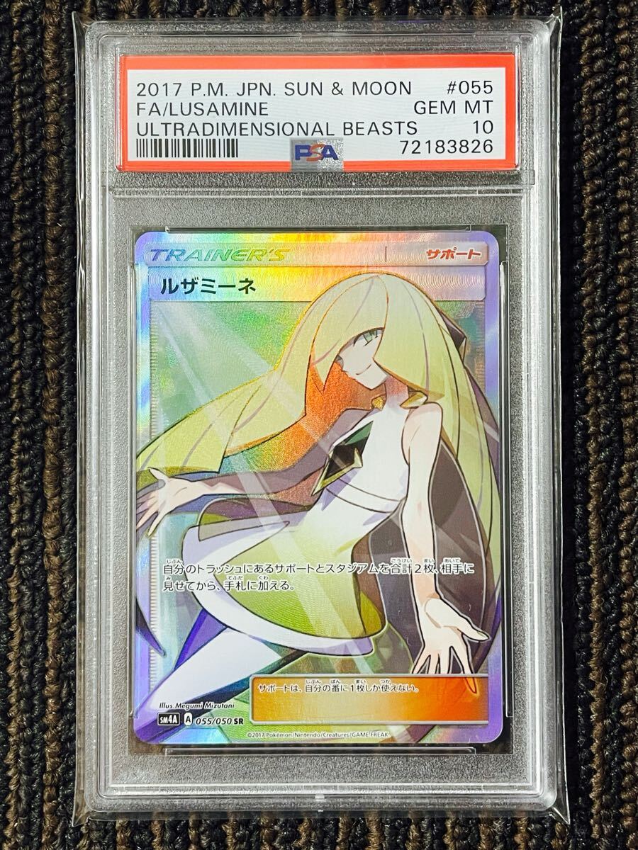 Yahoo!オークション -「ルザミーネ psa10」の落札相場・落札価格