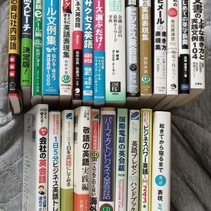 送料無料 CD未開封多数付 25冊セット ビジネス英語 英会話学習