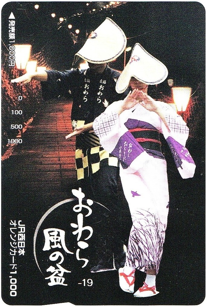 2025年最新】Yahoo!オークション -オレンジカード 未使用の中古