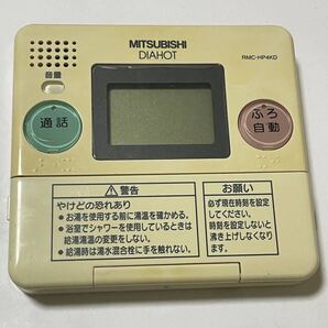 MITSUBISHI/三菱電機 三菱エコキュート 台所リモコン (デラックス) RMC-HP4KD