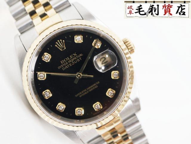 2025年最新】ロレックス デイトジャスト 16233の人気商品一覧