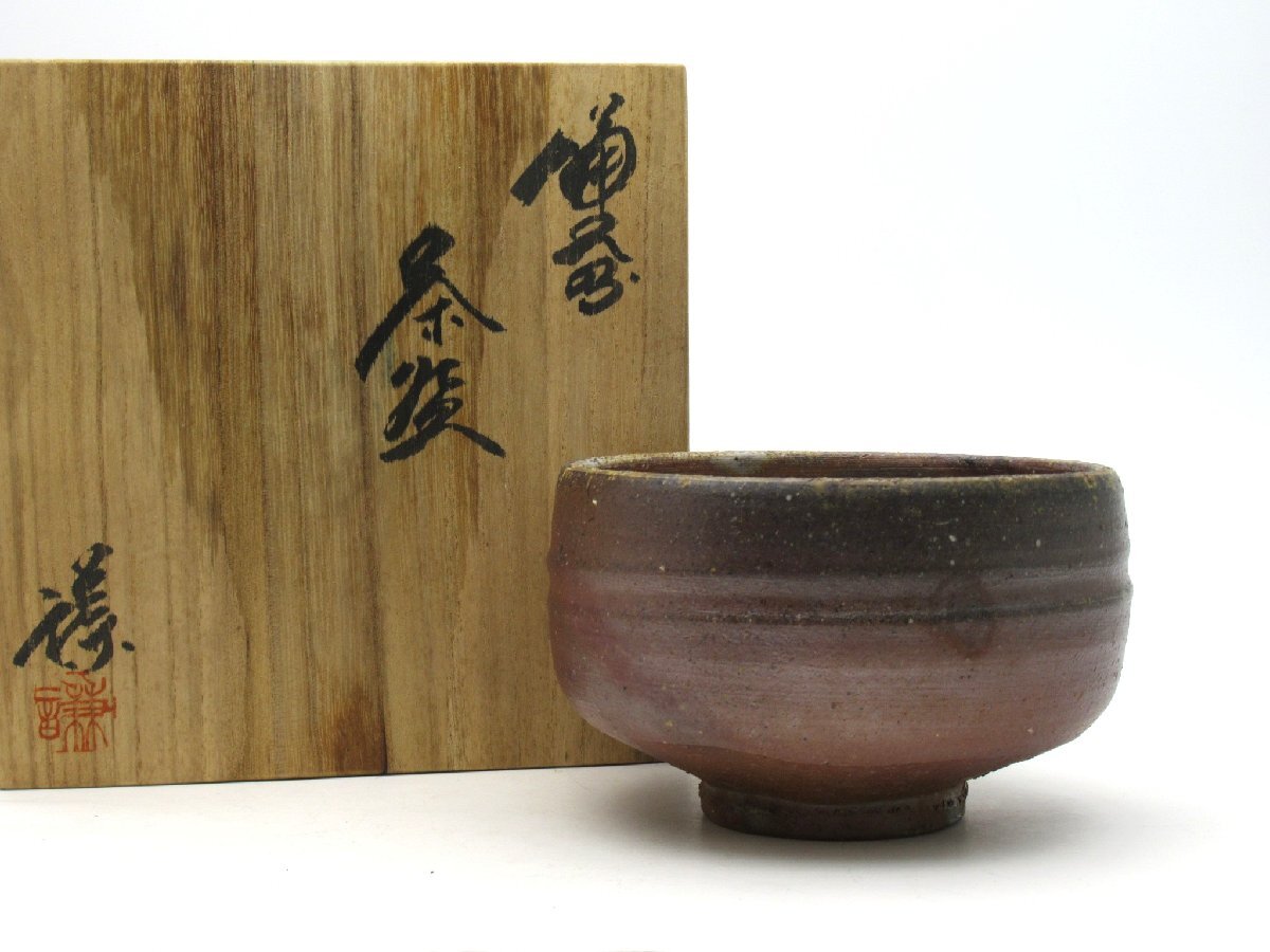 茶道具 備前焼茶碗 美品 新品未使用 2025年最新】Yahoo!オークション -備前焼 茶碗の中古品・新品