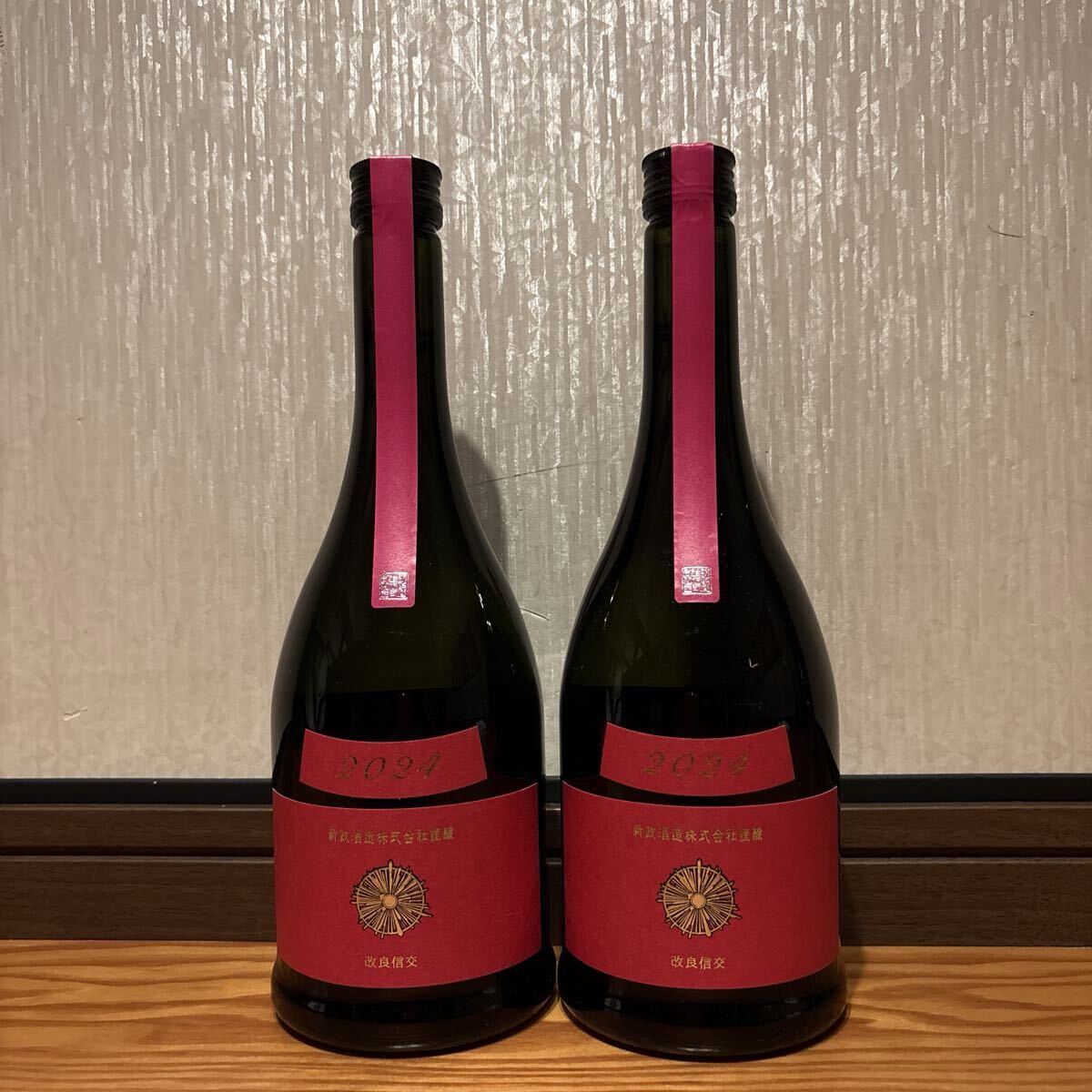 2025年最新】Yahoo!オークション -新政の中古品・新品・未使用品一覧