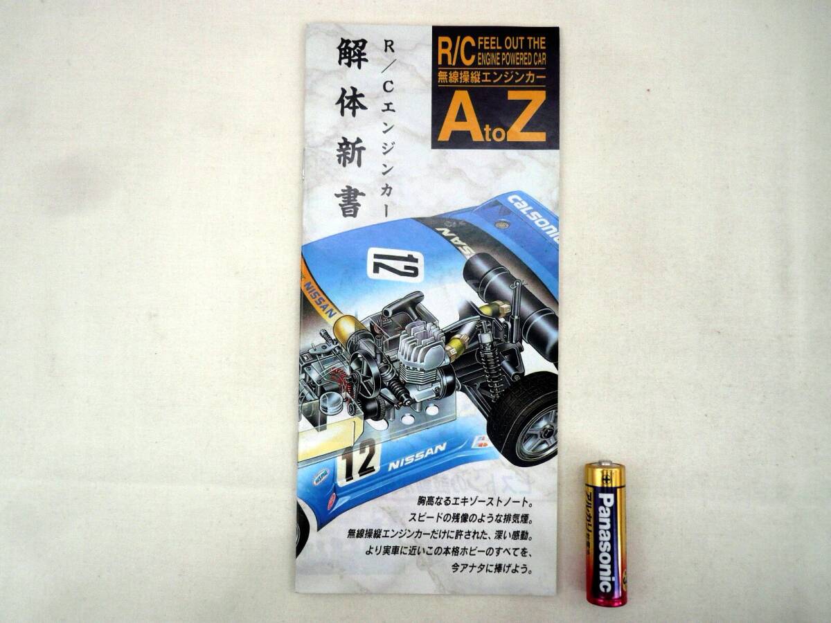 希少　京商　1/12  エンジンカー Yahoo!オークション - 京商 1/12 スパーダ09 シャーシ GP