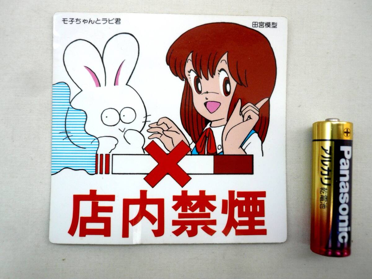 Yahoo!オークション -「モ子ちゃん」(おもちゃ、ゲーム) の落札相場