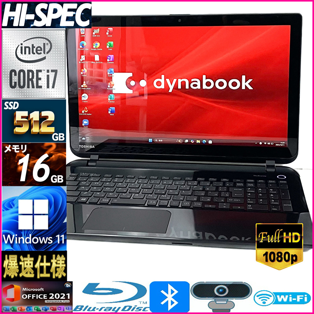 美品、コアi7、高速SSD、最新win11、イラレ&オフィス2021が使える ホワイト、コアi7、高速SSD、Win11、Office2021、イラレが使える