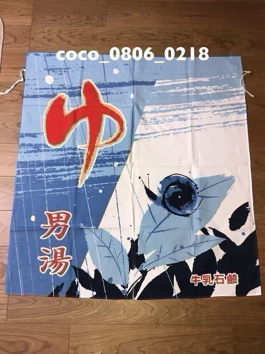 銭湯のれん⑭⑮　男女セット　花王　京都型　ふろや　激レア　希少品　非売品 2025年最新】Yahoo!オークション -銭湯のれんの中古品・新品・未
