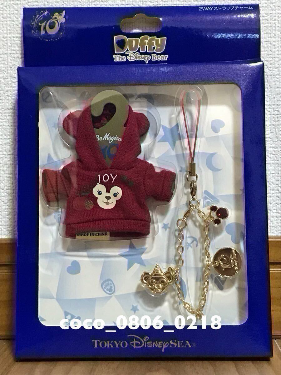 ダッフィー　ストラップ着せ替え用等　23点セット　未使用　ダッフィー10周年★△ ダッフィー ストラップ着せ替え用等 23点セット 未使用