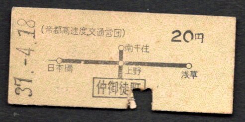 2025年最新】Yahoo!オークション -地図式乗車券の中古品・新品