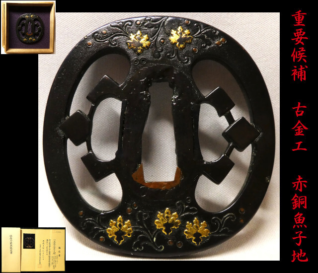 2025年最新】Yahoo!オークション -鍔 美濃の中古品・新品・未