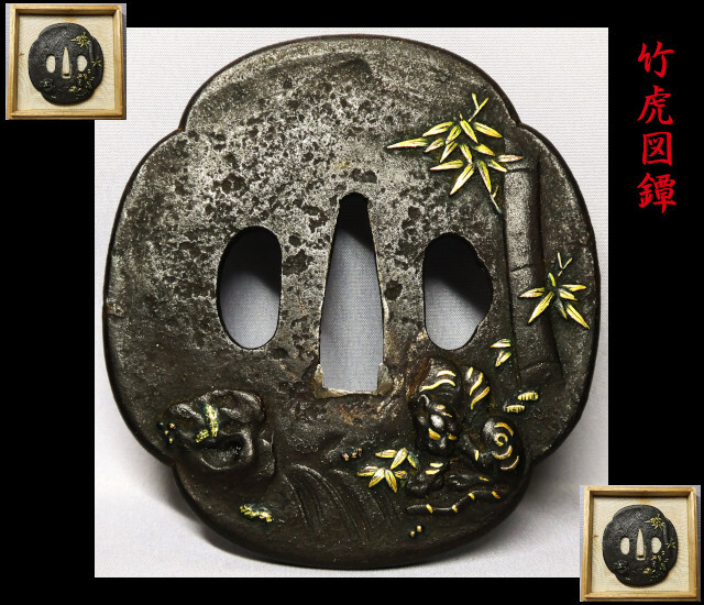 Yahoo!オークション -「竹虎」(鍔、刀装具) (武具)の落札相場・落札価格