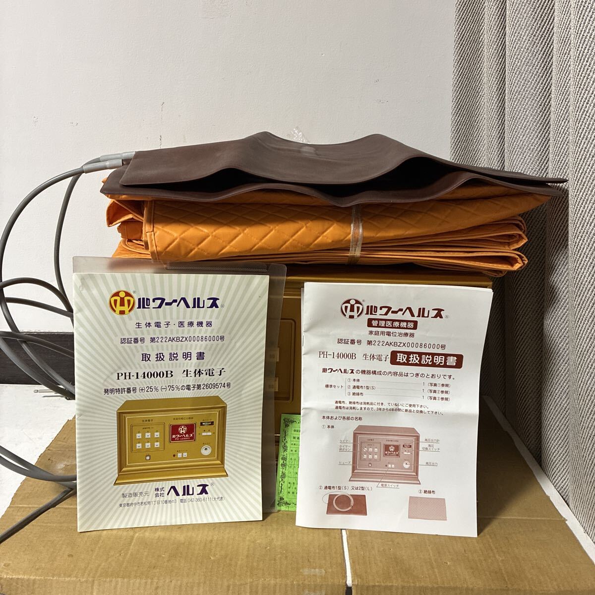 「匿名発送」ヘルス家庭用電位器 PH-14000B マット2枚セット パワーヘルス PH-14000B | ヘルスタウン 高圧電位治療器の中古専門店