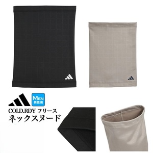 即決 ■ 送料サービス ■ adidas ■ アディダス ■ COLD. RDY ネックスヌード JVU33(BE)