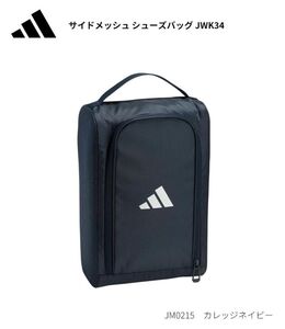 即決 ■ 送料サービス ■ adidas ■ アディダス ■ パフォーマンス ロゴ シューズバッグ JWK34(NV)
