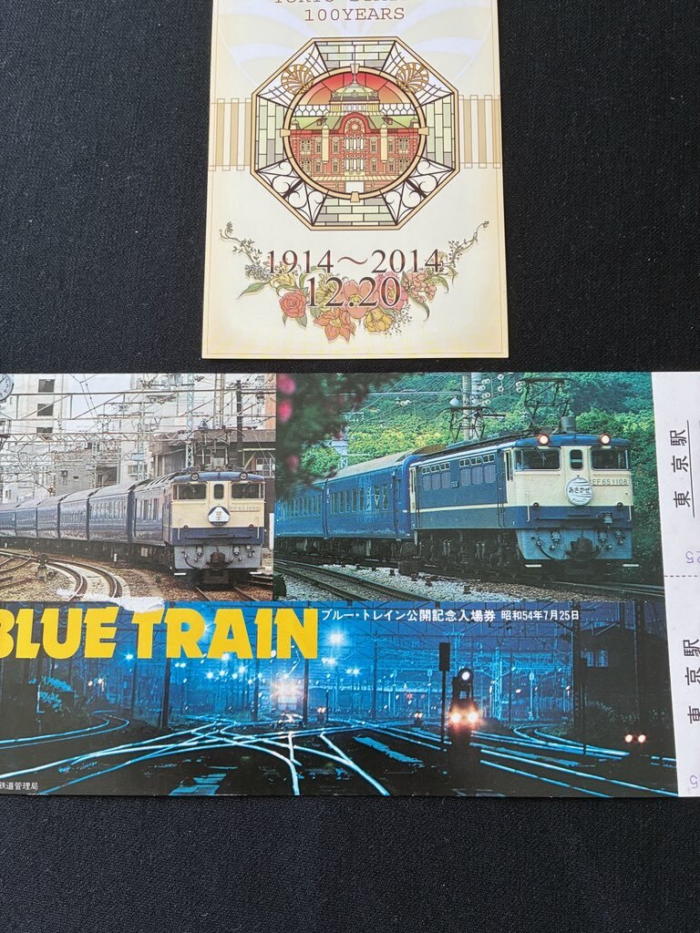 鉄道ファン必見　ブルートレインの揃った写真と記念入場券見本2枚 鉄道ファン必見 ブルートレインの揃った写真と記念入場券見本2枚