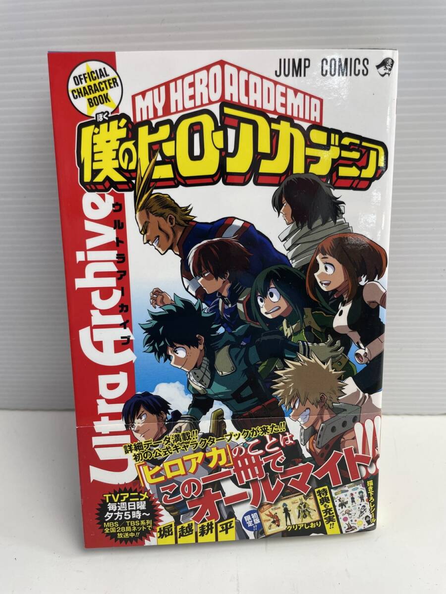 2025年最新】Yahoo!オークション -ヒロアカ(漫画、コミック)の