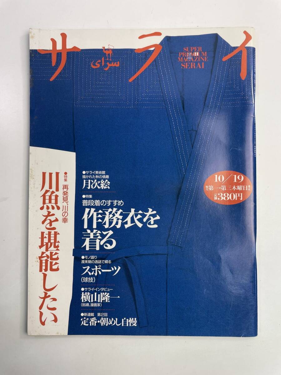 2025年最新】Yahoo!オークション -横山隆一 フクちゃんの中古品