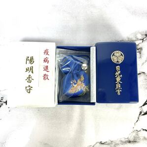【未使用・自宅保管】日光東照宮 日光 東照宮 疫病退散 陽明香守 御香守 お香守 お守り 御守り おまもり omamori お土産 土産 おみやげ