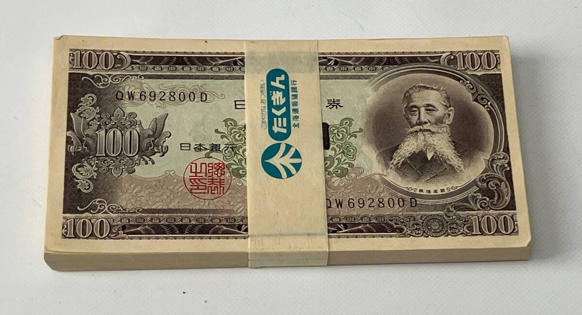 2025年最新】Yahoo!オークション -板垣退助の中古品・新品・未