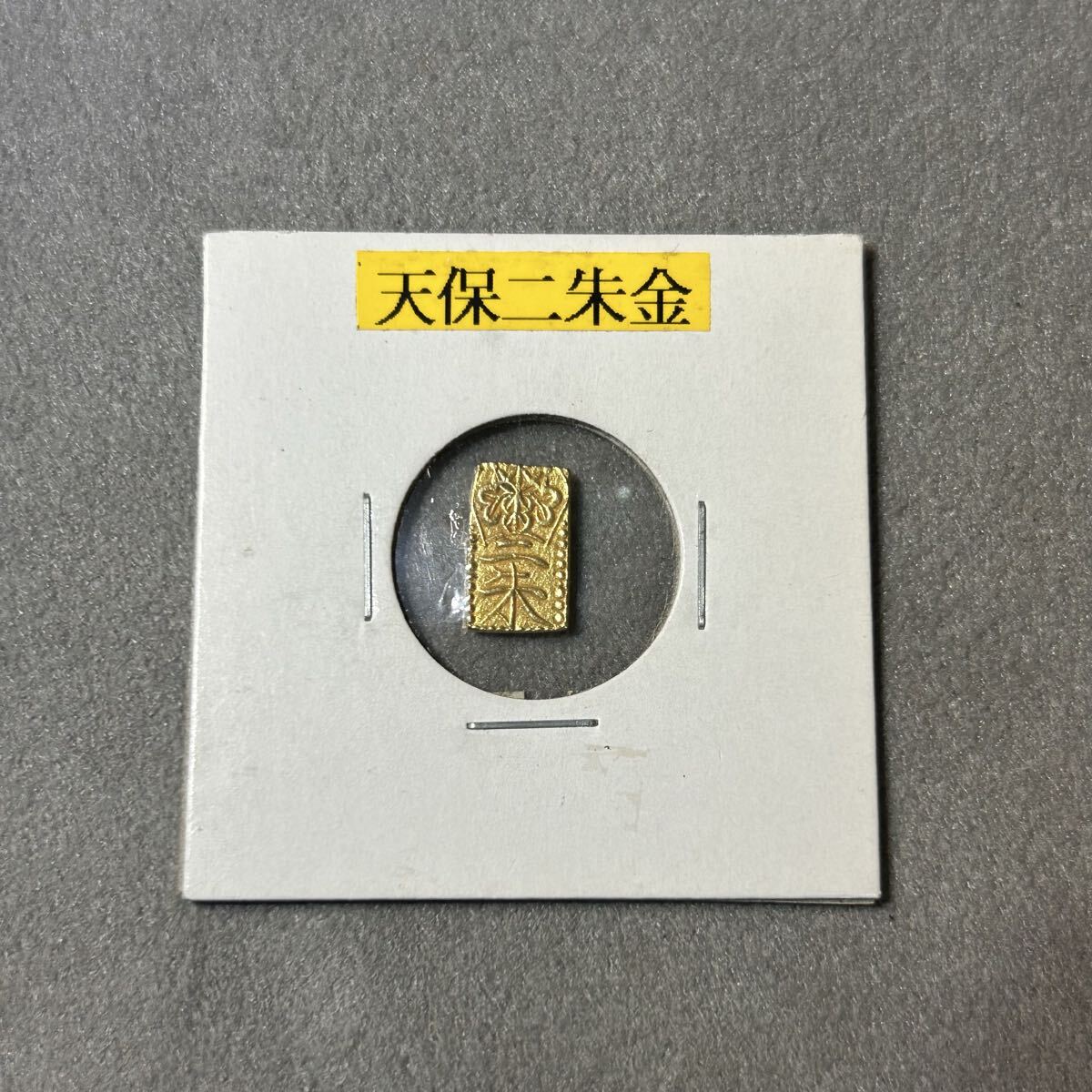 天保二朱金　　金貨 天保二朱金（判金）PCGS鑑定MS62 古銭 金貨 アンティーク｜Yahoo