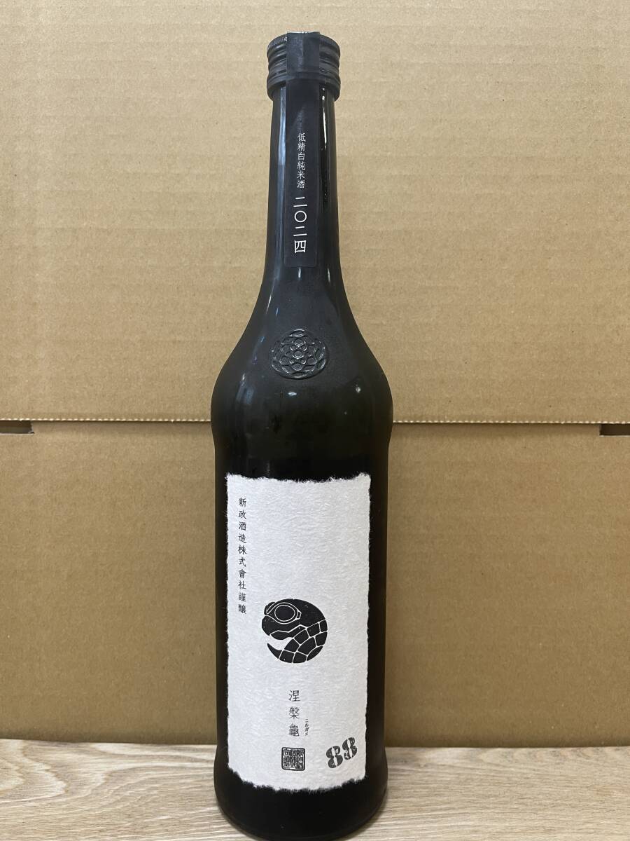 新政 ニルガメ 改 激レア 新政 ニルガメ 涅槃亀 直汲 出荷分 2025年8月 涅槃龜(