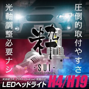 【ポン付け】バルブ型LEDヘッドライトの最高峰! ルークス B4系 R2.3~ 信玄LED 粋-SUI- H19 1年保証 車検対応