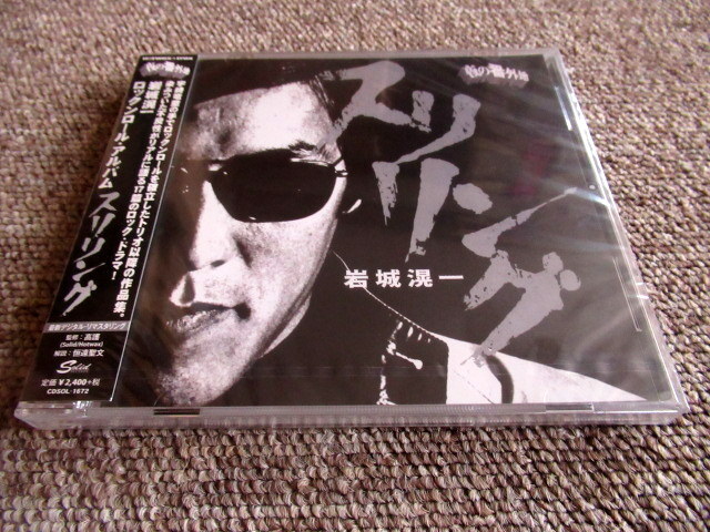 2025年最新】Yahoo!オークション -岩城滉一(音楽)の中古品・新品