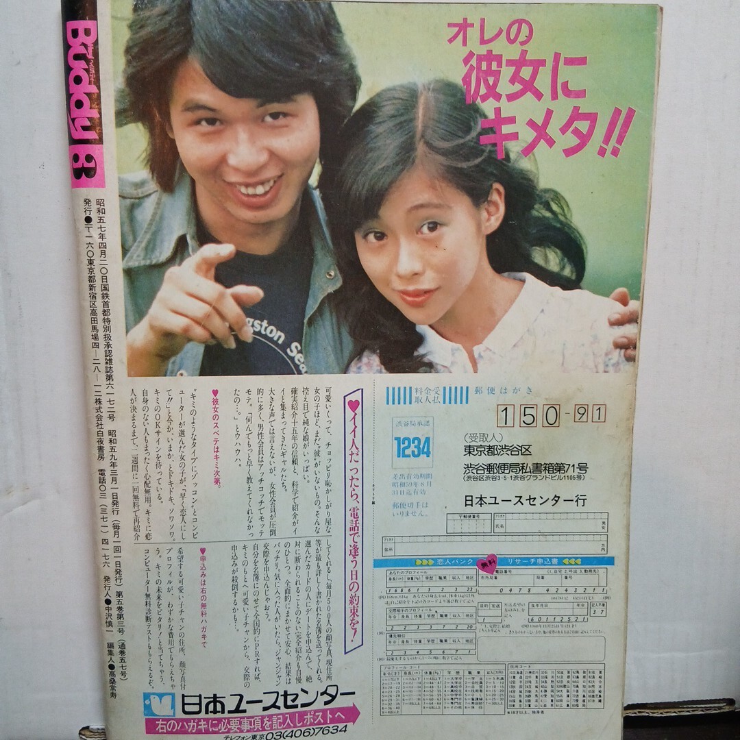 Yahoo!オークション -「ブルマ」(アート、エンターテインメント