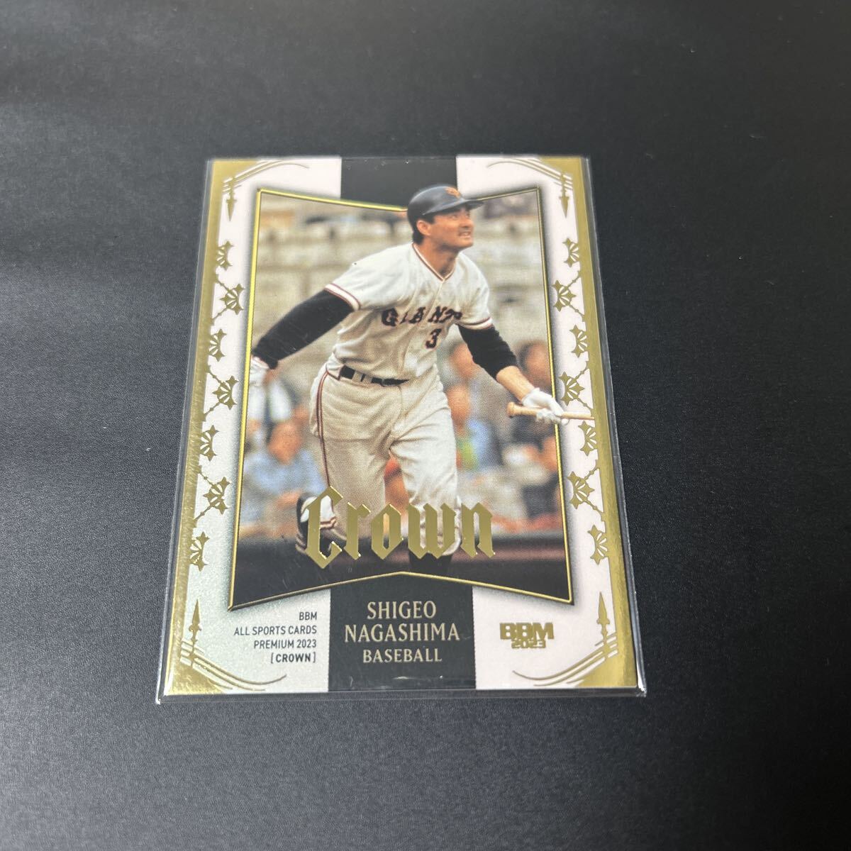 【超貴重】【非売品】『長嶋茂雄』『サイン入りポストカード』 超貴重】【非売品】『長嶋茂雄』『サイン入りポストカード