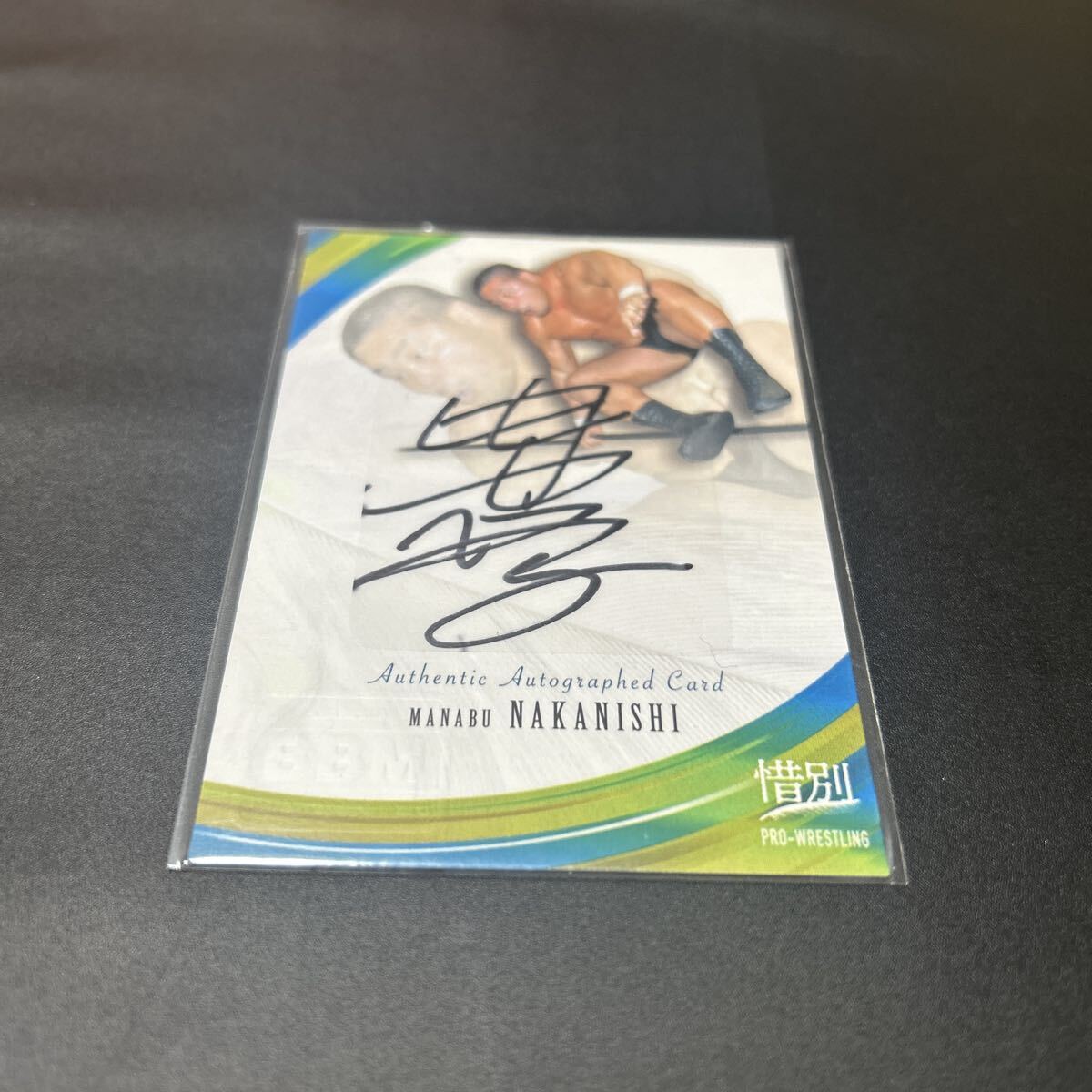 第51代IWGPヘビー級チャンピオン中西学直筆サイン 第51代IWGPヘビー級チャンピオン中西学直筆サイン