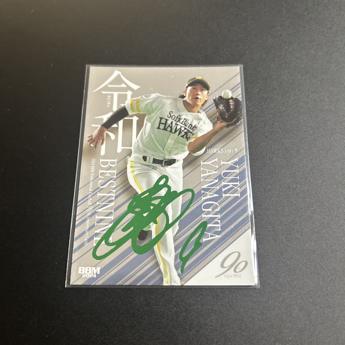 2025年最新】Yahoo!オークション -柳田 サイン(野球)の中古品・新品