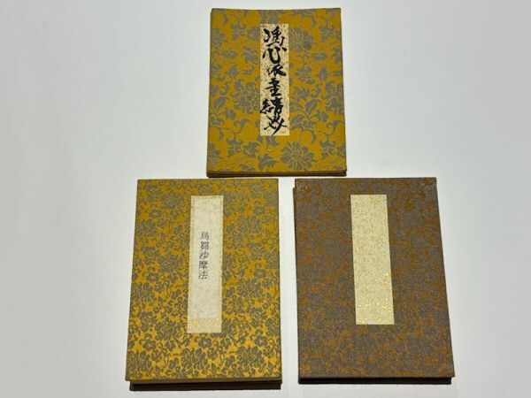 Yahoo!オークション -「空海 書」の落札相場・落札価格