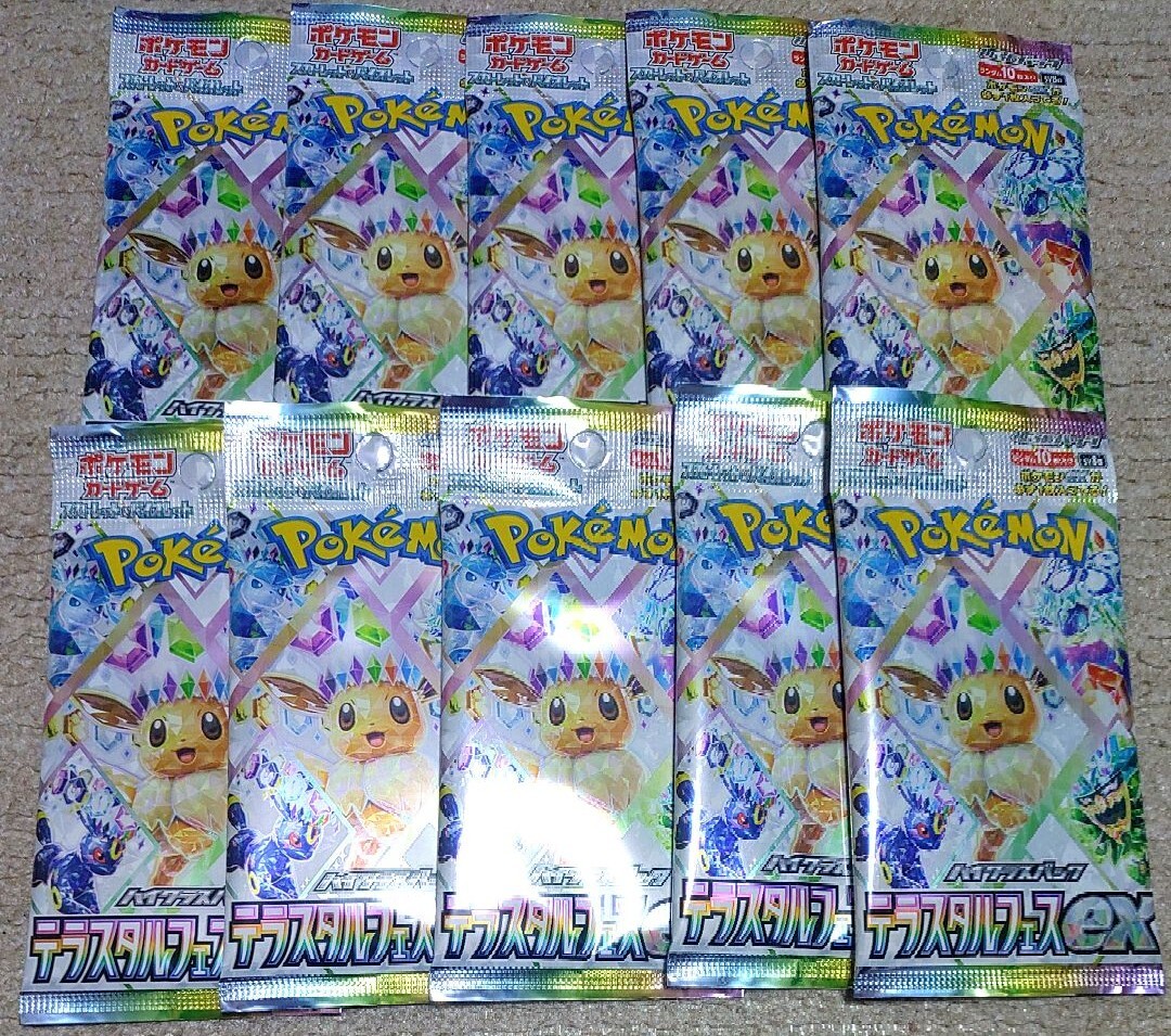 『未開封パックまとめ売り』ポケモンカード SV ポケモンカードゲーム 5パックセット 新品未開封 ハイクラス