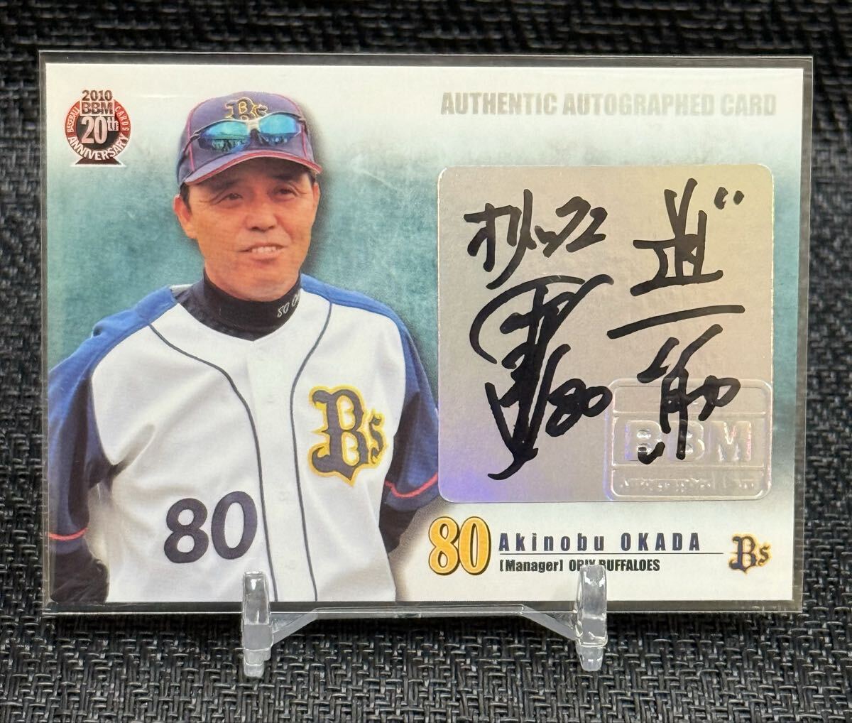 岡田　彰布　直筆　色紙　サイン＋おまけ　サインつきカード Yahoo!オークション -「岡田彰布直筆サイン」の落札相場・落札価格