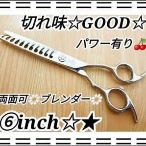 ブレンダー切れ味抜群プロ仕様セニングシザー理美容師ブレンディング&トリマーペット