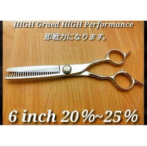切れ味抜群プロ用セニングシザー理美容師スキバサミ&トリマートリミングペット可 美容師 シザー理容師