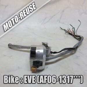 □【eve EVE イブ イヴ AF06 12V/2st】純正スイッチボックス(A) スイッチBOX 左 リアブレーキレバー□K70259