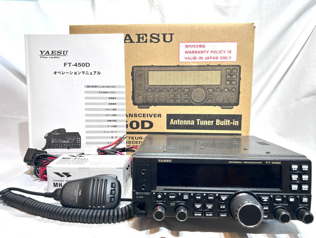 YAESU FT-450D トランシーバー　アマチュア無線　八重洲無線 FT-450シリーズ（生産終了） | アマチュア無線【八重洲無線】