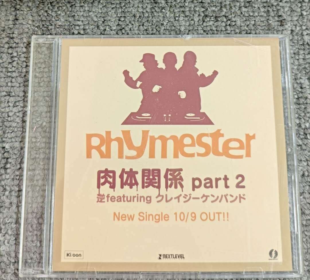 2025年最新】Yahoo!オークション -rhymester ライムスター(音楽