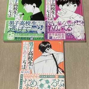 -◆男子高校生とふれあう方法 もっと! フォーエバー 地球のお魚ぽんちゃん◆-