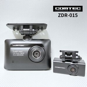 最新ソフトウェア更新済!美品!ZDR-015 コムテック 前後2カメラ ドライブレコーダー SDカード16GB フルHD 送料無料/即決【51028-13】
