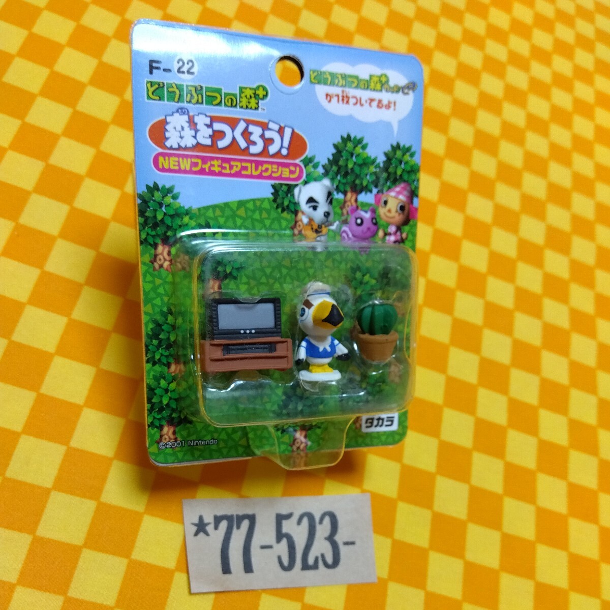 どうぶつの森 フィギュア (新品、未開封) どうぶつの森＋森をつくろう NEW フィギュアコレクション F7