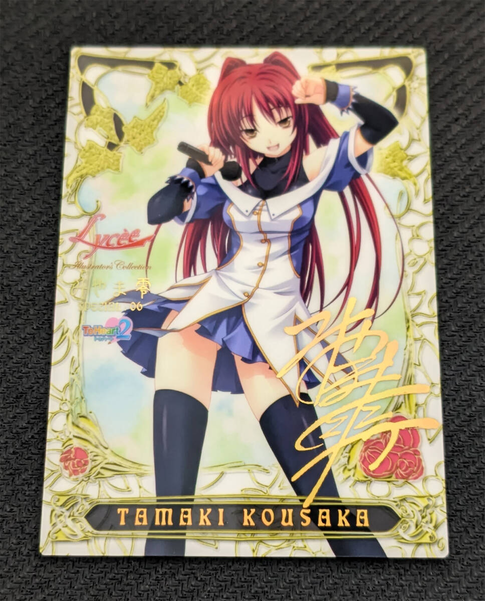 旧 Lyceeの値段と価格推移は？｜106件の売買データから旧 Lycee