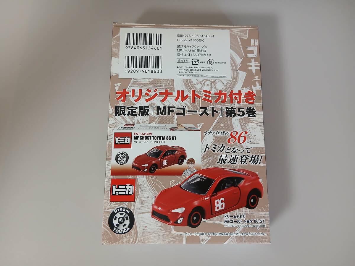 2025年最新】Yahoo!オークション -#mfゴーストの中古品・新品