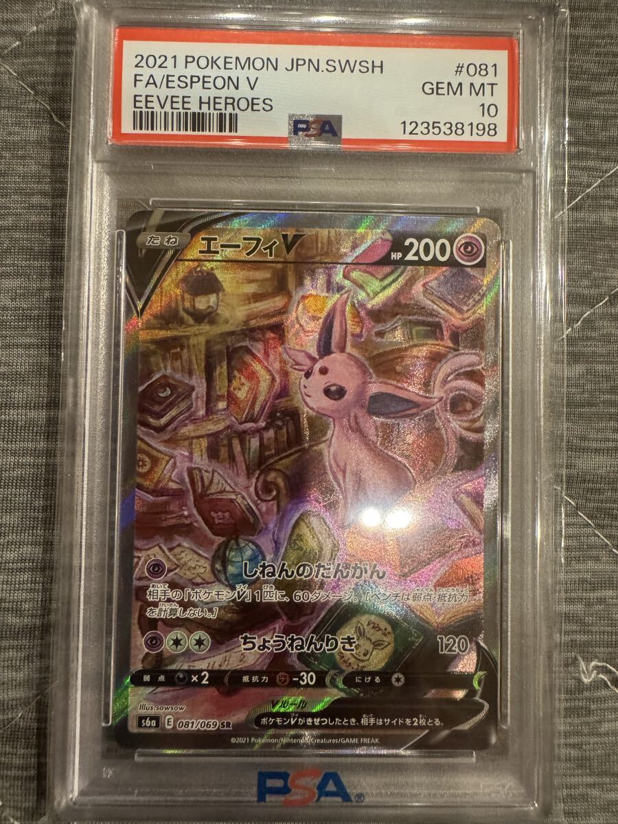 Yahoo!オークション -「エーフィv sa」の落札相場・落札価格