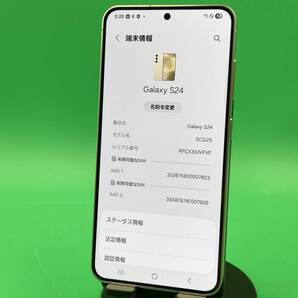 ★ちょい美品 Galaxy S24 256GB SIMフリー 最大容量良好 格安SIM可 KDDI 〇 SCG25 アンバー イエロー 中古 新古品 GGA0008 H4